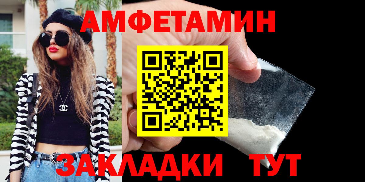 АМФЕТАМИН  Вход с VPN  Топки  АМФ 98% 