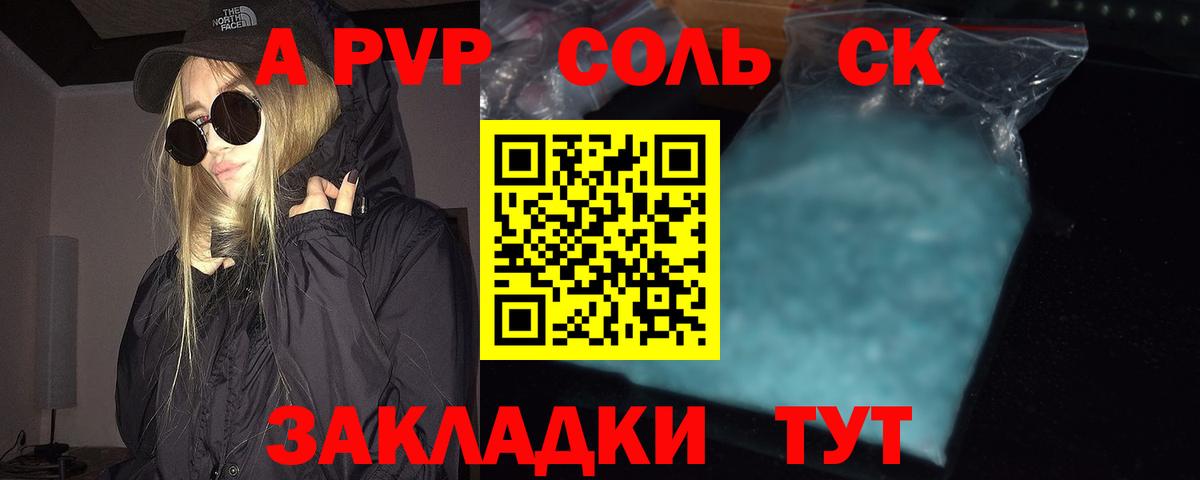 Alfa_PVP СК  Alpha-PVP  Вход с VPN  Топки  Альфа ПВП СК КРИС  APVP VHQ 