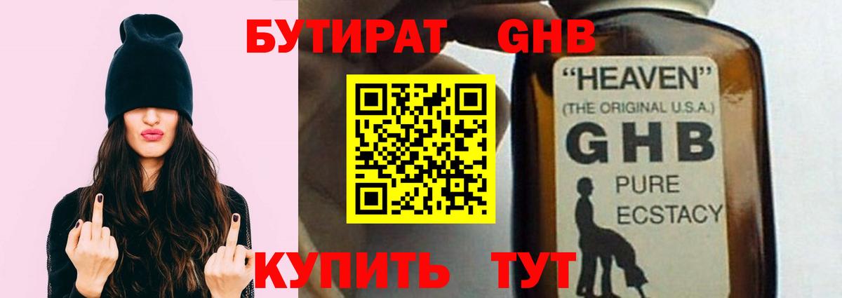 БУТИРАТ оксана  Вход с VPN  Бутират  Топки 