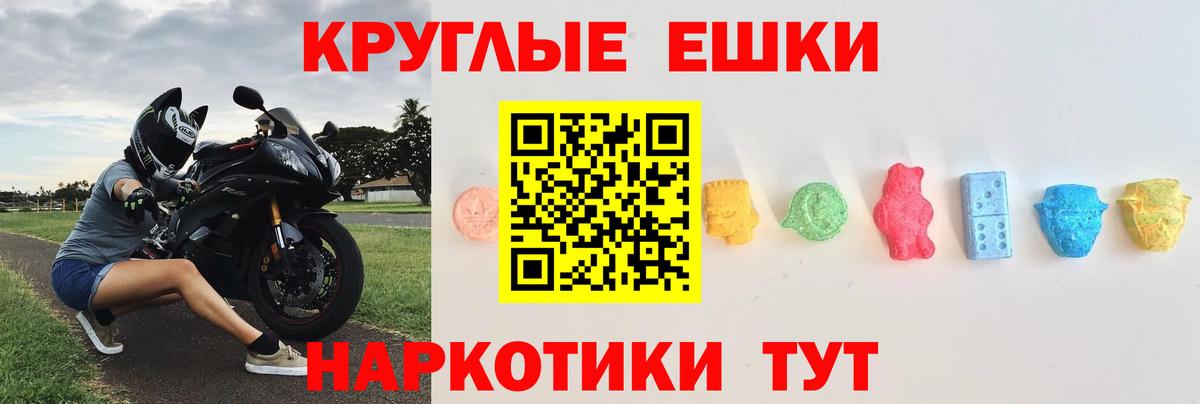 Топки  Экстази  ЭКСТАЗИ таблы  Вход с VPN  Ecstasy 280мг 