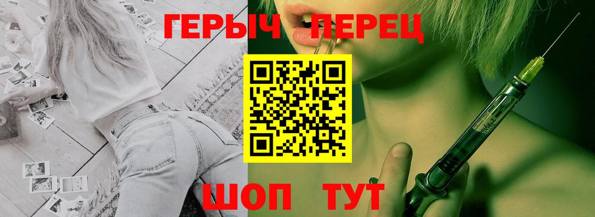 Топки  Героин Heroin  Вход с VPN 