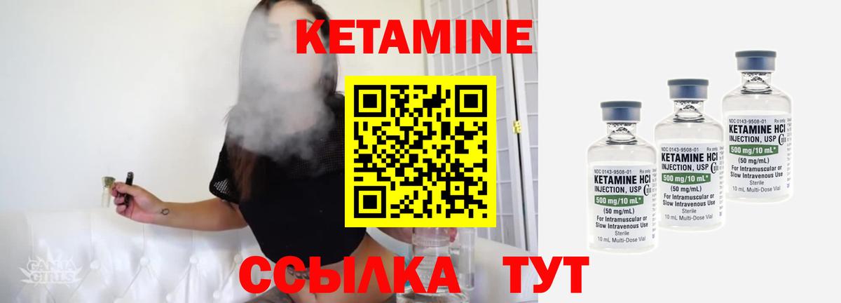 Кетамин ketamine Топки