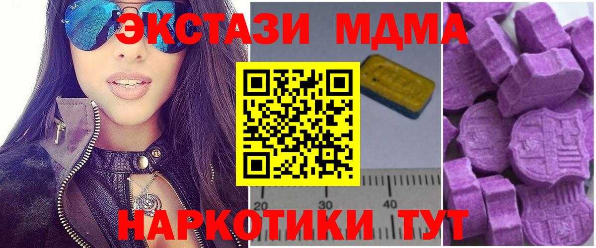 Топки  МДМА crystal  МДМА  Вход с VPN 