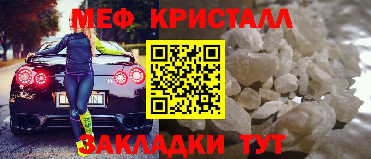 Меф  МЯУ-МЯУ 4 MMC  Вход с VPN  Меф мяу мяу  Топки 
