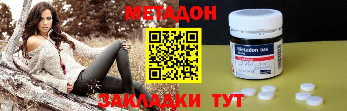 Метадон мёд  Вход с VPN  Топки 