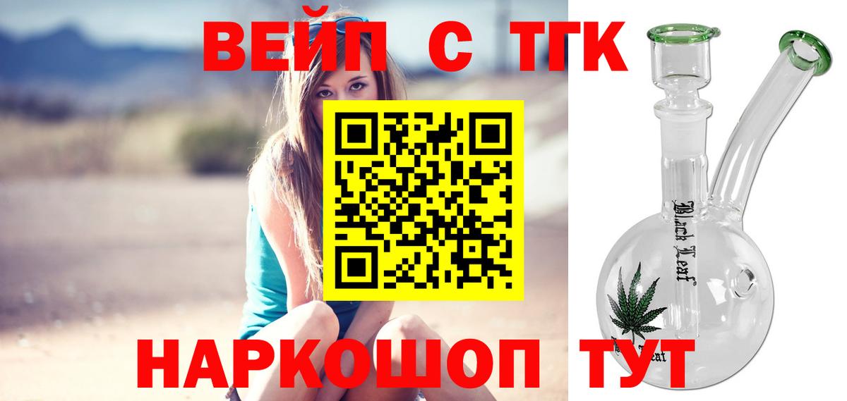 Топки  Дистиллят ТГК вейп  Вход с VPN 
